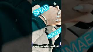 ئەوش بۆ sumaea\u0026shad