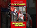 フレッチと大谷の絡みにほっこり。 大谷翔平 shorts