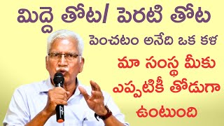 మిద్దె/ పెరటి తోట పెంచడం అనేది ఒక కళ, ఆరోగ్యం కాపాడే ప్రయత్నం లో వీళ్ళు రైతులకి ఏమాత్రం తీసిపోరు