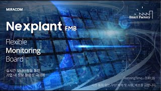 스마트팩토리 솔루션 - Nexplant FMB (Flexible Monitoring Board)_Korean Version