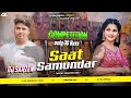 Saat Samundar Dj SarZen Haridwar Competition Song Tapori Vibration Mix Dj Srm Pratappur