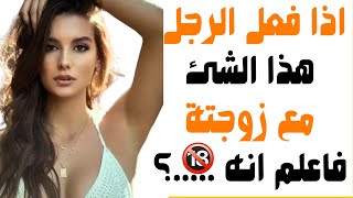 معلومات مفيدة جداً - اسئلة ثقافية ممتعة - معلومات قوية ورائعة قد تعرفها لأول مرة |سؤال وجواب