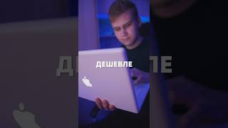 Пластиковый Macbook за 49$🔥