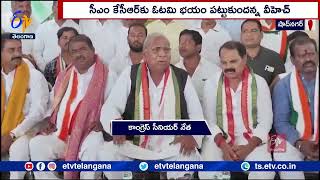 KCR Contesting from Two Places with A Fear of Defeat | VH | ఓటమి భయంతోనే రెండు చోట్ల కేసీఆర్  పోటీ !