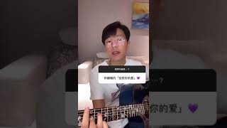 韋禮安Instagram限時動態-給我你的愛