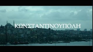 Ταξίδι στην Κωνσταντινούπολη | Istanbul tour - Things to do in Istanbul, Turkey.