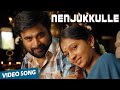 Nenjukkulle Official Video Song | Sundarapandiyan | M.Sasikumar | Lakshmi Menon