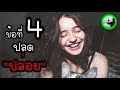 4 ขั้นตอนควบคุมเมื่อเกิดอารมณ์ทางเพศ ep1037 by k.o.o jo channel