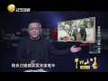 《故事大王》 20150908 ：老教授的“闪婚”风波