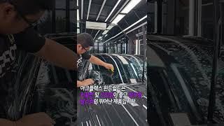 아크플렉스 전면 유리 보호필름 시공 /GN7그랜저  #그랜저 #ppf ARKPLEX WINDSHIELD