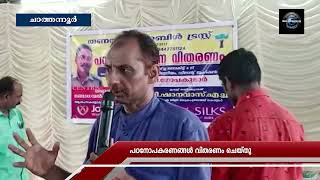 ചാത്തന്നൂര്‍ തണല്‍ ചാരിറ്റബിള്‍ ട്രസ്റ്റിന്റെ നേതൃത്വത്തില്‍ പഠനോപകരണങ്ങള്‍ വിതരണം ചെയ്തു