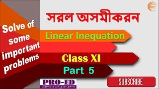 সরল অসমীকরন/ গাণিতিক সমাধান / Linear Inequalities/ Part 5/ Class 11