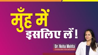Why Oral is best for Couples || Dr. Neha Mehta