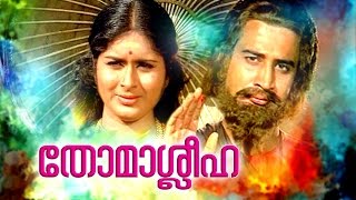 Thomasleeha # St Thomas | Malayalam Full Movie | Christian Devotional Movies |