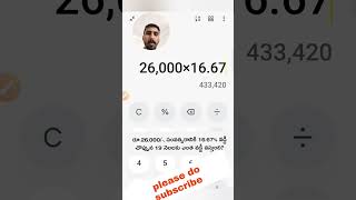 Interest calculation | వడ్డీ లెక్కలు | #interestcalculation #vijayazmeera