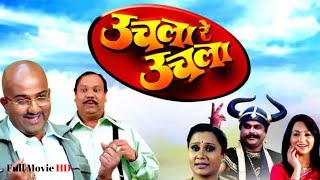 Uchla Re Uchla - Full Movie - Marathi Comedy Movie - Priya Arun Berde, Ravindra Berde, Trupti Bhoir
