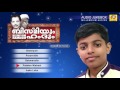 bismiyum hamdum mehrin shanwar nuba manjeri faisal karad mappilapattukal audio jukebox