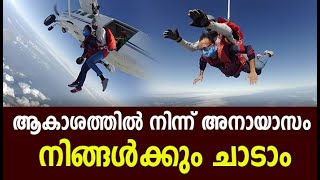 ആകാശത്തിൽ നിന്ന് അനായാസം നിങ്ങൾക്കും ചാടാം | Skydive | Tandem Jump