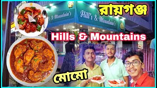 Raiganj Hills and Mountains || Abir Debnath || Raiganj City || Street Food Raiganj