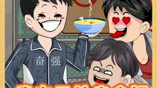 第43集 走后门沙雕动画 原创动画 二次元