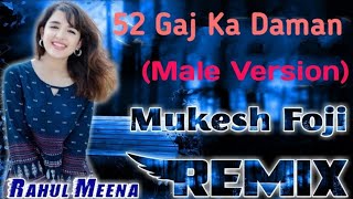 52 Gaj Ka Daman (Male Version) Chaal Matkani Dj Remix !! Mukesh Fauji !! DJRahul Meena !!