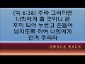 스바의 여왕을 통해 배우는 부요의 계시 170322