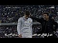 ستوري 🎬 لحظة دخول فالفيردي إلى قلوب ❤️مشجعين النادي الملكي👑 وتتويجه أفضل لاعب في البطولة 🏆