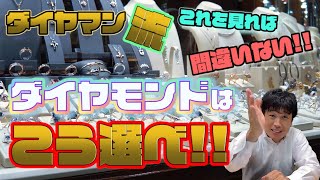 【ダイヤモンド講座】婚約指輪の購入を考えてる方必見！ダイヤを選ぶとき、重要視した方がいいのはどれ？