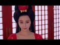 【帝后】治媚之爱（武媚娘传奇）敢为天下先