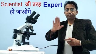 Biology 10 // How to use Light Microscope ( Binocular Microscope )