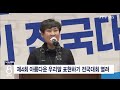 jtv 8 뉴스 제4회 아름다운 우리말 표현하기 전국대회 열려