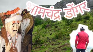 भामचंद्र डोंगर | Bhamchandra Caves |Sant Tukaram Maharaj |संत तुकाराम महाराज | SHIVAJI VLOG'S |