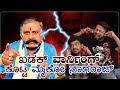 shivaraj kr pete | dhamaka | mico nagaraj | rj sunil colour kaage | rj sunil prank calls kannada