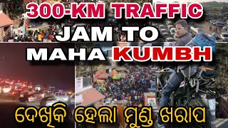 ଓଡ଼ିଶା ରୁ ମହା କୁମ୍ଭ||Bike trip #day2||300km traffic 🚦 #mahakumbh #youtube #odiavlog