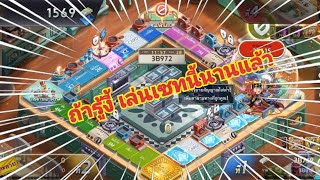 Line เกมเศรษฐี #รีวิว เดี่ยวสี่ที่มี%ชนะสูงที่สุด