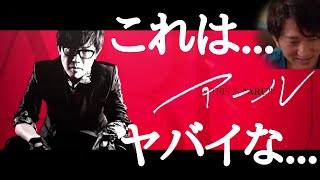 【ネモ】アールさんのＰＶ観て絶句する「これは、、、気軽に観ていいもんじゃないな」【スト5】#0829