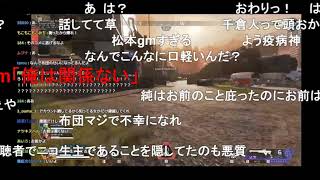 布団ちゃん　ちっ〇い(彼女)に加藤純一の個人情報を流していたことを認める