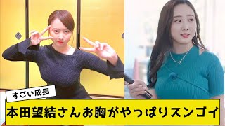 本田望結さん、お牌がやっぱりスンゴイ【2ch5chネットの反応】