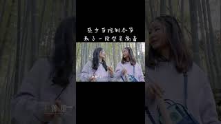 当 #蔡少芬 挖到冬笋，瞬间来了段“空灵高音\