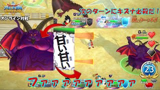 【オンライン対戦】メンタルブレイクされました（ダイの大冒険クロスブレイド　クロブレ）