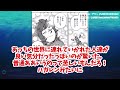 【ダン飯】翼獅子の最後って実は可哀想だよね？に対する読者の反応集【 ダンジョン飯 春アニメ 切り抜き みんなの反応集】