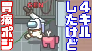 【AmongUs傑作選】７人１狼から計５キルしてみた【GEN視点】【20210627】