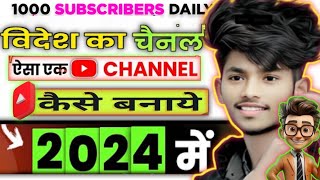 how to increase subscribers on youtube channelyoutube subscriber kaise badhaye
