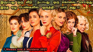 தலை வெடிக்கும் கிளைமாக்ஸ் ட்விஸ்ட் | Hollywood Movies In Tamil | Tamil Dubbed movies | Dubz Tamizh