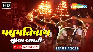 Live Darshan: Pashupatinath Temple Sandhya Aarti | Feel the Divine Vibes 🕉️