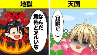 もしも死後の世界に行ったら【もしもシリーズ】【マンガ動画】