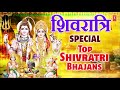 mahashivratri special bhajan top shivratri bhajans 🙏best morning shiv bhajans 🙏classic bhajans of lord shiva🙏