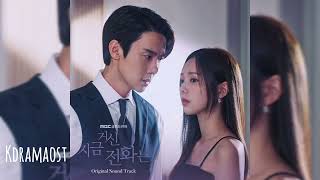 오희준 (Oh Hee Joon) - Reckless Plans | 지금 거신 전화는 (When The Phone Rings) BGM