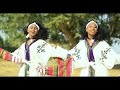 Ethiopian music Kassahun Taye Gonder(ጎንደር) New Ethiopian Music 2017(Official Video)