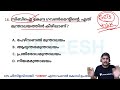 ഇന്ത്യ ചരിത്രം pyqs set 3 ഏറ്റവും മികച്ച 100 ചോദ്യങ്ങൾ by vijeesh